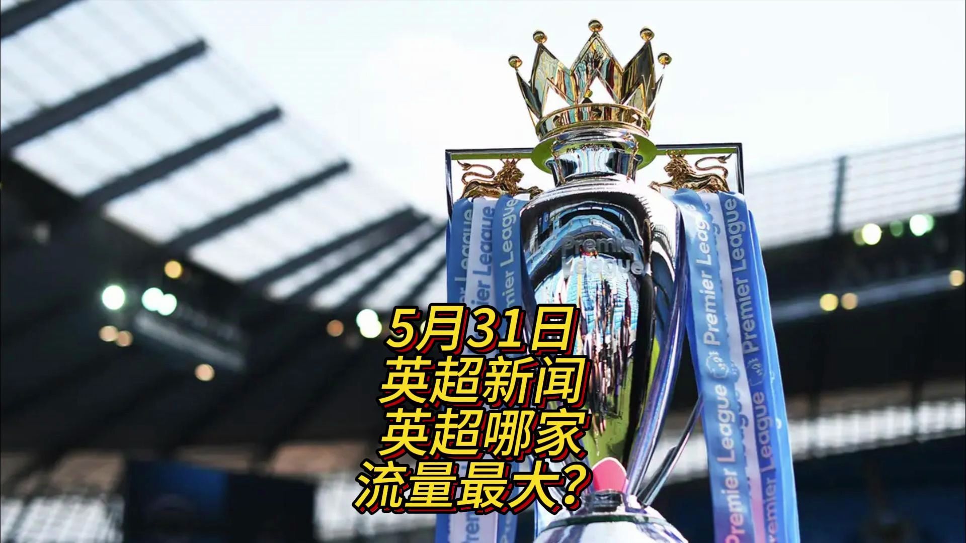 壶队一直以 壶队一直以